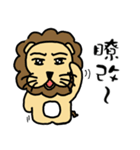cute fat lion "leo mo" Part 2（個別スタンプ：18）