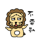 cute fat lion "leo mo" Part 2（個別スタンプ：30）