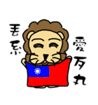 cute fat lion "leo mo" Part 2（個別スタンプ：36）