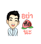 KhunChai Yai (Ver.2)（個別スタンプ：10）