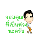 KhunChai Yai (Ver.2)（個別スタンプ：14）