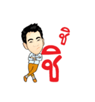 KhunChai Yai (Ver.2)（個別スタンプ：26）