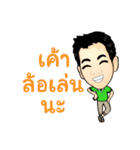 KhunChai Yai (Ver.2)（個別スタンプ：40）