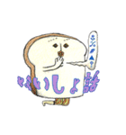 陽気なパンの一日（個別スタンプ：16）