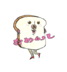 陽気なパンの一日（個別スタンプ：17）