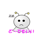 ありもん（個別スタンプ：39）
