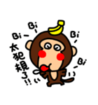 O-GI Monkey（個別スタンプ：23）