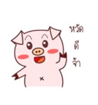 pig dukdik（個別スタンプ：1）