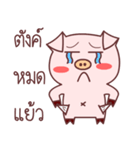 pig dukdik（個別スタンプ：4）