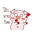 pig dukdik（個別スタンプ：32）