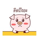 pig dukdik（個別スタンプ：34）