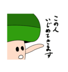 なんとかキノコ（個別スタンプ：18）