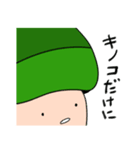 なんとかキノコ（個別スタンプ：24）