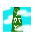 なんとかキノコ（個別スタンプ：30）