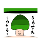 なんとかキノコ（個別スタンプ：36）
