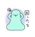 ぬまっちスタンプ（個別スタンプ：32）