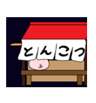 ヘリ子ブタ（個別スタンプ：11）