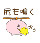 ヘリ子ブタ（個別スタンプ：27）