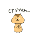 ゆるりすちゃん（個別スタンプ：9）