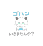 ネコでれんらく（個別スタンプ：21）