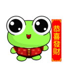 Ruanruan Frog Gengen (Happy New Year)（個別スタンプ：1）