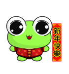 Ruanruan Frog Gengen (Happy New Year)（個別スタンプ：2）