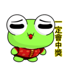 Ruanruan Frog Gengen (Happy New Year)（個別スタンプ：3）