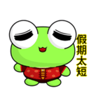 Ruanruan Frog Gengen (Happy New Year)（個別スタンプ：5）