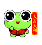 Ruanruan Frog Gengen (Happy New Year)（個別スタンプ：7）