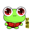 Ruanruan Frog Gengen (Happy New Year)（個別スタンプ：9）