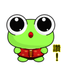 Ruanruan Frog Gengen (Happy New Year)（個別スタンプ：10）