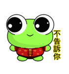 Ruanruan Frog Gengen (Happy New Year)（個別スタンプ：11）