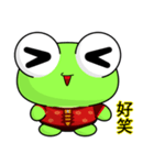 Ruanruan Frog Gengen (Happy New Year)（個別スタンプ：12）