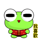 Ruanruan Frog Gengen (Happy New Year)（個別スタンプ：14）