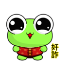 Ruanruan Frog Gengen (Happy New Year)（個別スタンプ：18）