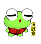 Ruanruan Frog Gengen (Happy New Year)（個別スタンプ：19）