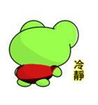 Ruanruan Frog Gengen (Happy New Year)（個別スタンプ：21）