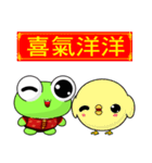 Ruanruan Frog Gengen (Happy New Year)（個別スタンプ：22）