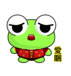 Ruanruan Frog Gengen (Happy New Year)（個別スタンプ：23）