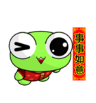 Ruanruan Frog Gengen (Happy New Year)（個別スタンプ：26）