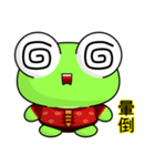 Ruanruan Frog Gengen (Happy New Year)（個別スタンプ：27）