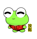 Ruanruan Frog Gengen (Happy New Year)（個別スタンプ：28）