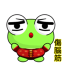 Ruanruan Frog Gengen (Happy New Year)（個別スタンプ：32）