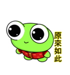 Ruanruan Frog Gengen (Happy New Year)（個別スタンプ：33）