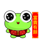 Ruanruan Frog Gengen (Happy New Year)（個別スタンプ：36）