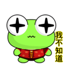 Ruanruan Frog Gengen (Happy New Year)（個別スタンプ：37）