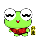 Ruanruan Frog Gengen (Happy New Year)（個別スタンプ：39）