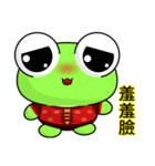 Ruanruan Frog Gengen (Happy New Year)（個別スタンプ：40）