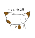 gudeneko（個別スタンプ：2）