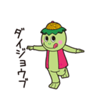 福崎町オリジナルスタンプ（個別スタンプ：34）